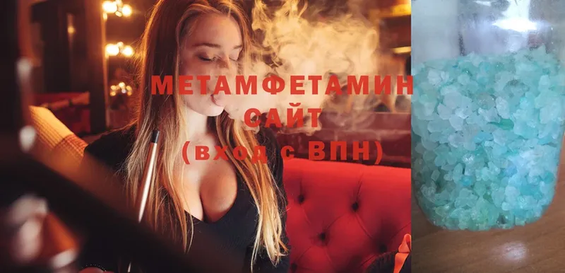 МЕТАМФЕТАМИН Methamphetamine  Мыски 