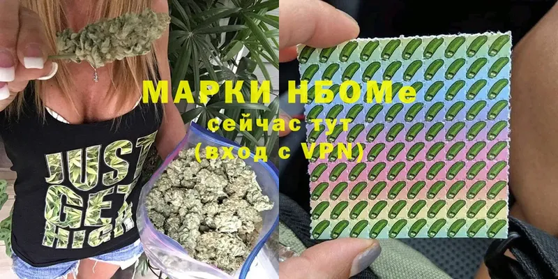 Марки N-bome 1,8мг  Мыски 